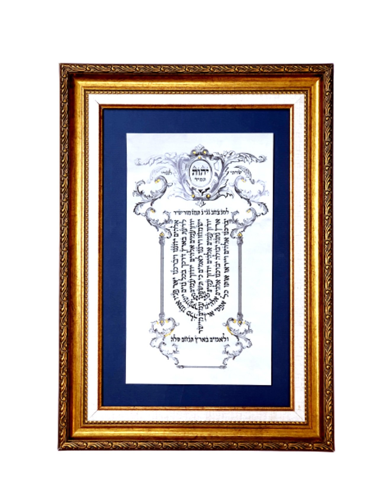 623 Authentic Tifara Judaica Original Handiwork - Exquisite Jewish Religious Scribe Art on Parchment - Image 1