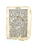Judaica Yemenite manuscript,2 Pages from Rosh Hashana and Yom Kippur Prayer