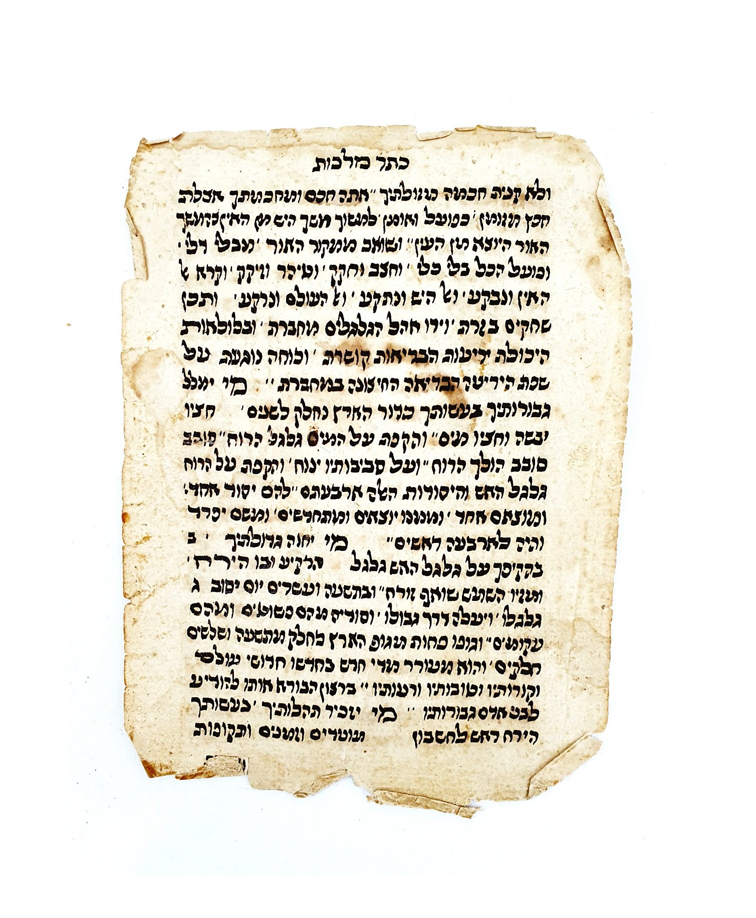 Tifara503 (3) Judaica Yemenite manuscript,2 Pages from Rosh Hashana and Yom Kippur Prayer - Image 1