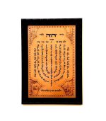 Judaica original work by hand on leather, with an art burning of symbols