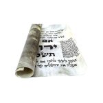Original work on parchment   "If I Forget You Jerusalem" An Antique Judaica - Image 3
